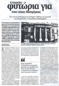 Barreau-d-Athenes